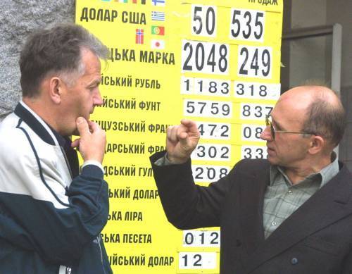 Пункт обміну валют