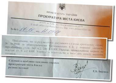 Рішення суду