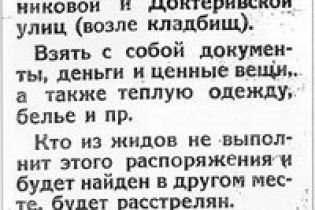 Сегодня годовщина трагедии Бабьего Яра (видео)