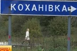 Где искать настоящую любовь (видео)