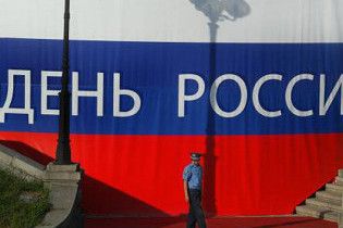 В Российской Федерации отмечают День России
