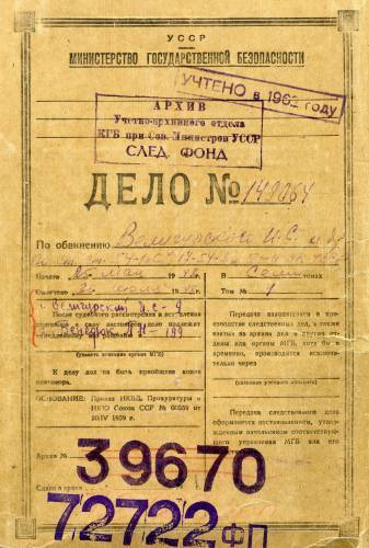 Архів