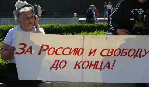 Пікет у Криму
