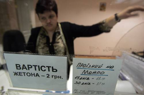 Метро