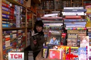 В Украине начали плохо продаваться российские книги