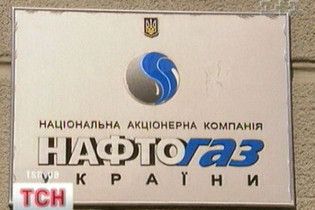 "Нафтогаз" пообещал не повышать цену газа для населения