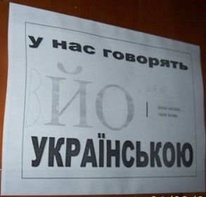 українська мова