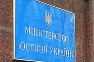 Минюст заказал ремонт помещений на 3 миллиона гривен