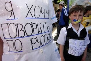 Донбасс повторно примет программу развития русского языка