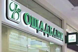 Госпредприятия обязали перевести счета в государственные банки