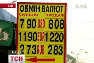 Нацбанк прогнозирует, что через год доллар будет стоить 8,3 грн