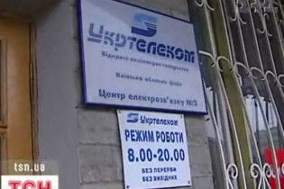 Руководство "Укртелекома" пыталось искусственно обанкротить компанию