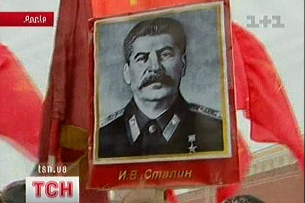 Сталін