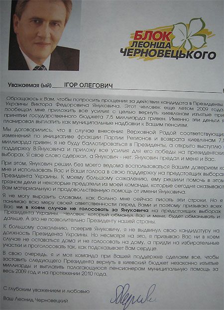 Агітлистівки