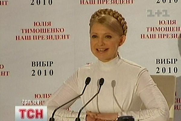 Юлія Тимошенко