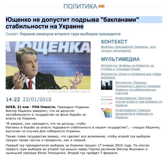 Російські журналісти почули у виступі Ющенка погрозу бакланам