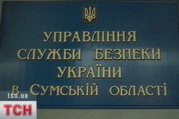 СБУ
