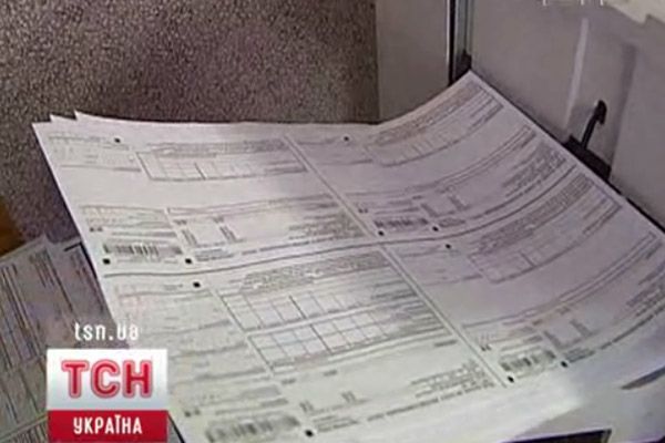 Квитанція