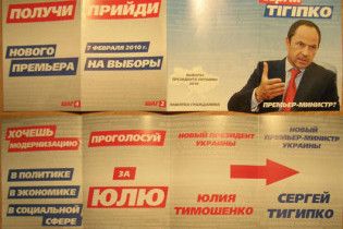 В Украине распространяют псевдолистовки от имени Тигипко