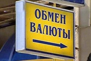 В России собираются ликвидировать обменники
