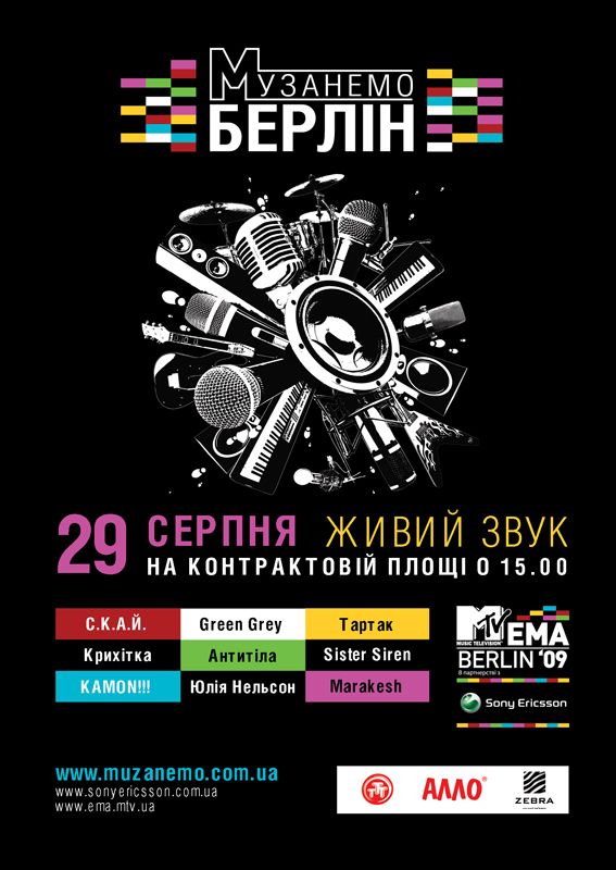 С.К.А.Й. 10 С.К.А.Й. 10