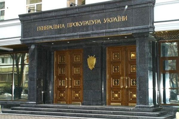 Генеральна прокуратура України