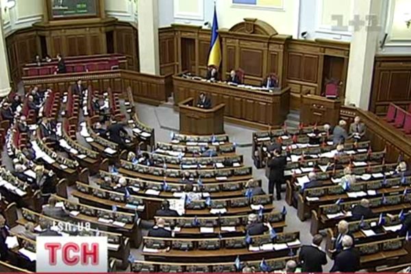 Верховна Рада