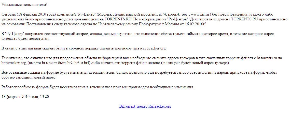 RuTracker