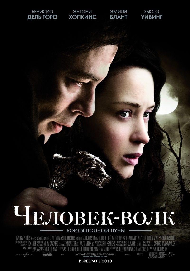 Людина-вовк