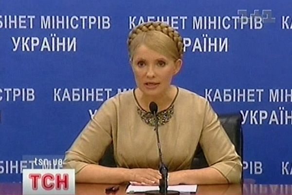 Юлія Тимошенко