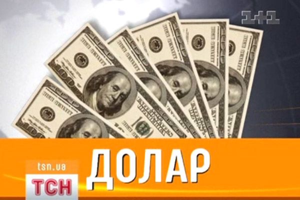 Долар
