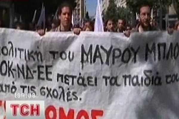 Протести в Греції