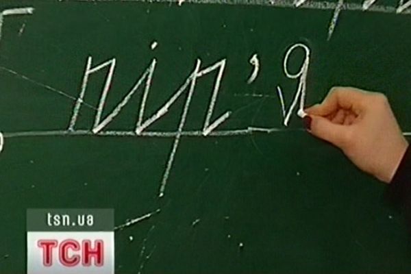 Правопис
