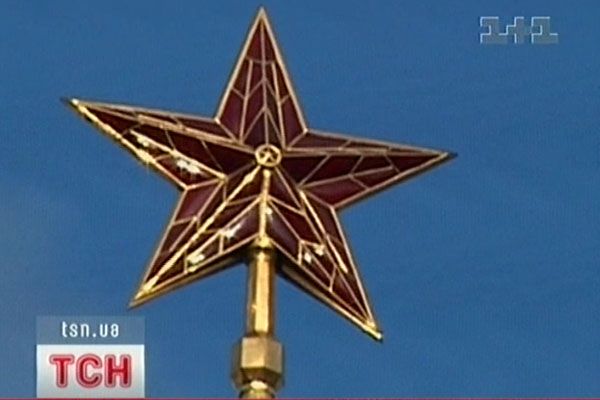 Кремлівська зірка