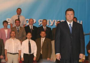 Янукович