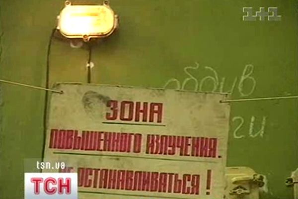 Радіація