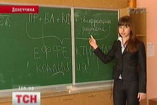 Школьница вывела формулу успешной коалиции