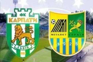 Реакция "Металлиста" и "Карпат" на наказание за договорной матч