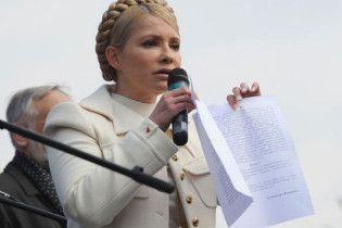 В ПР предупредили Тимошенко, что она "доиграется" до трибунала