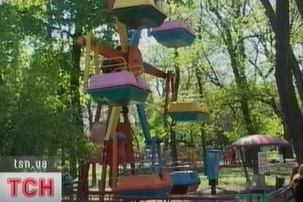 Атракціон
