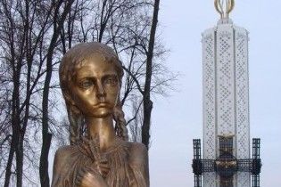 День памяти жертв Голодомора