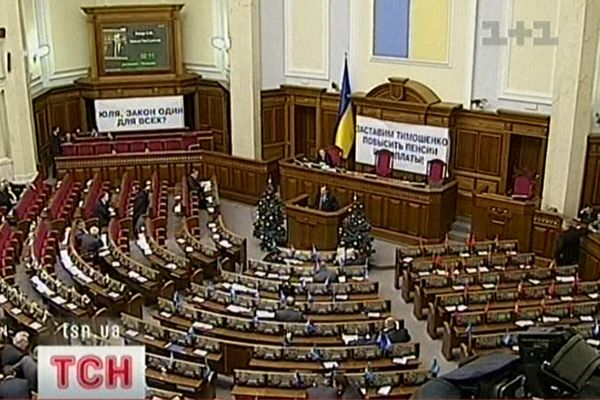 Верховна Рада
