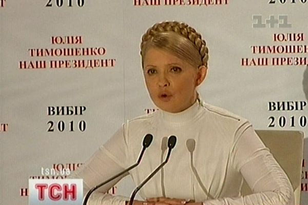 Юлія Тимошенко