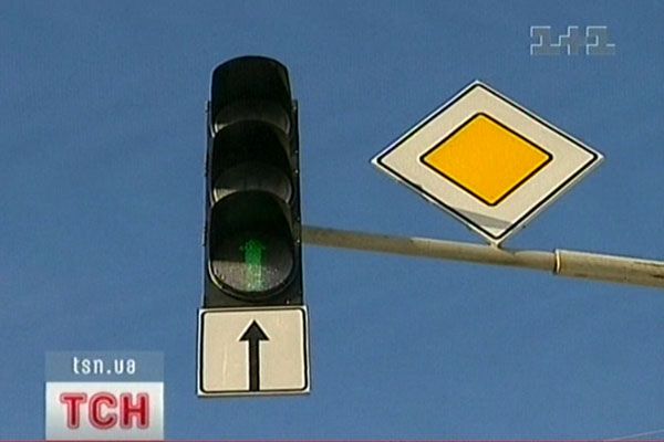 Свіслофор