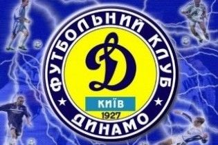 В киевском "Динамо" появилась настоящая "звездочка"