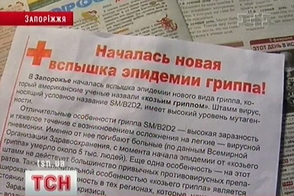 Грип