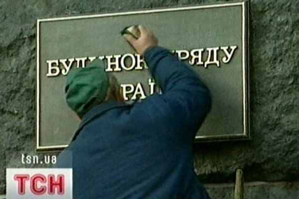 Будинок уряду