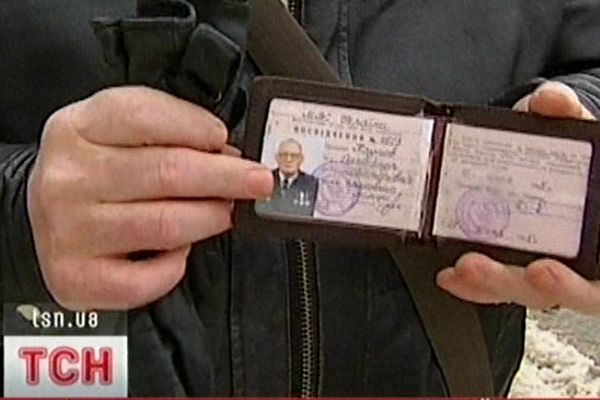 Посвідчення міліціонера
