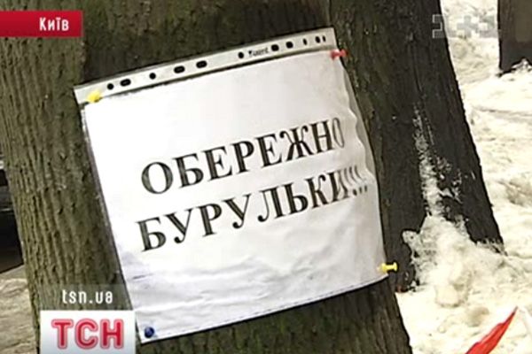 Бурульки