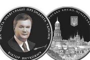 В Украине выпустили медаль с изображением Януковича